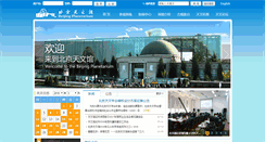 Desktop Screenshot of bjp.org.cn